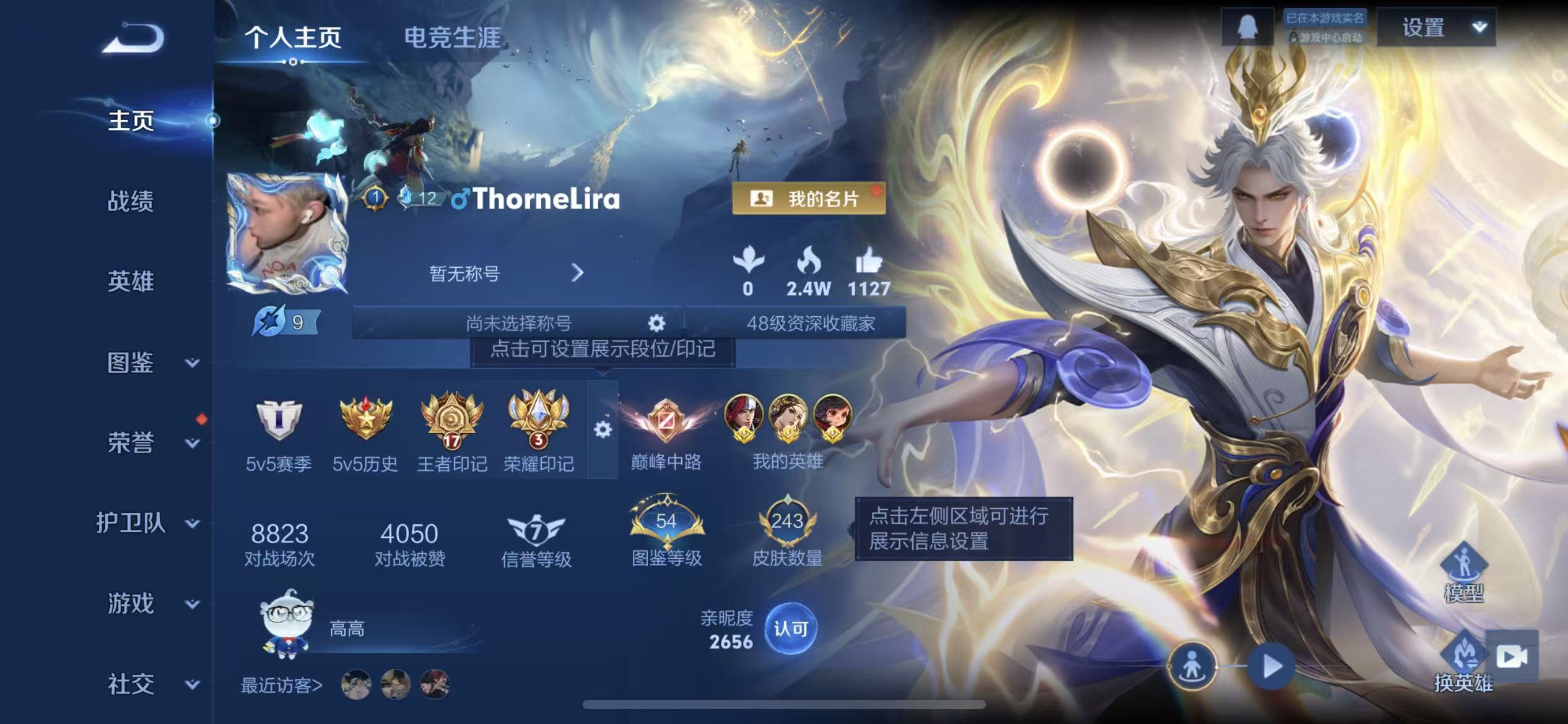 WZCMW4281236王者荣耀账号详情图2