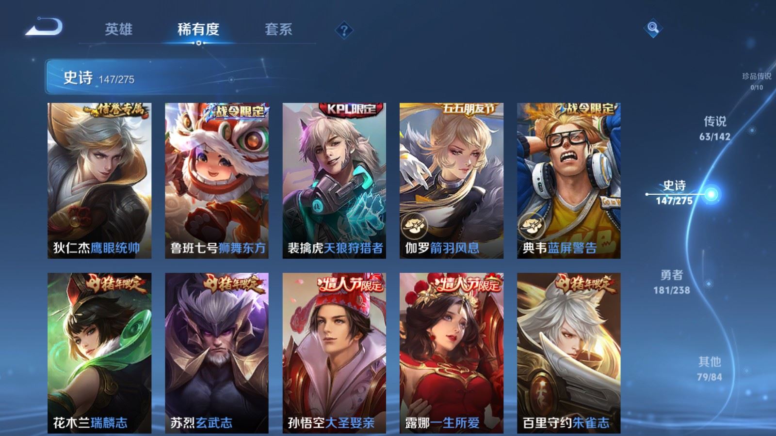 WZCMW4281644王者荣耀账号详情图23