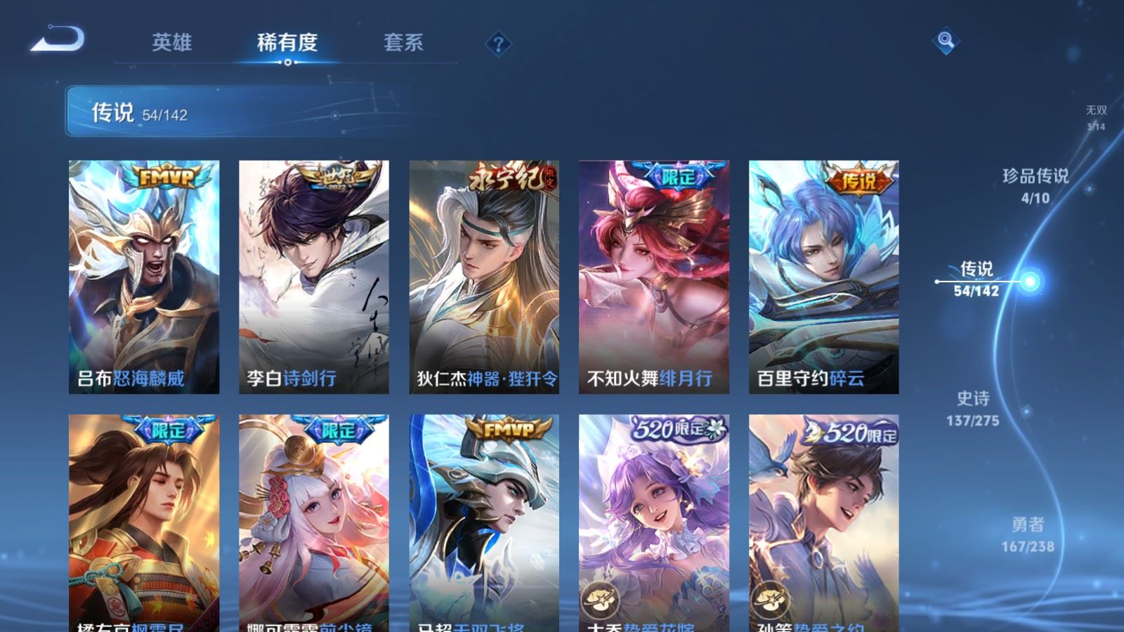 WZCMW4281528王者荣耀账号详情图10