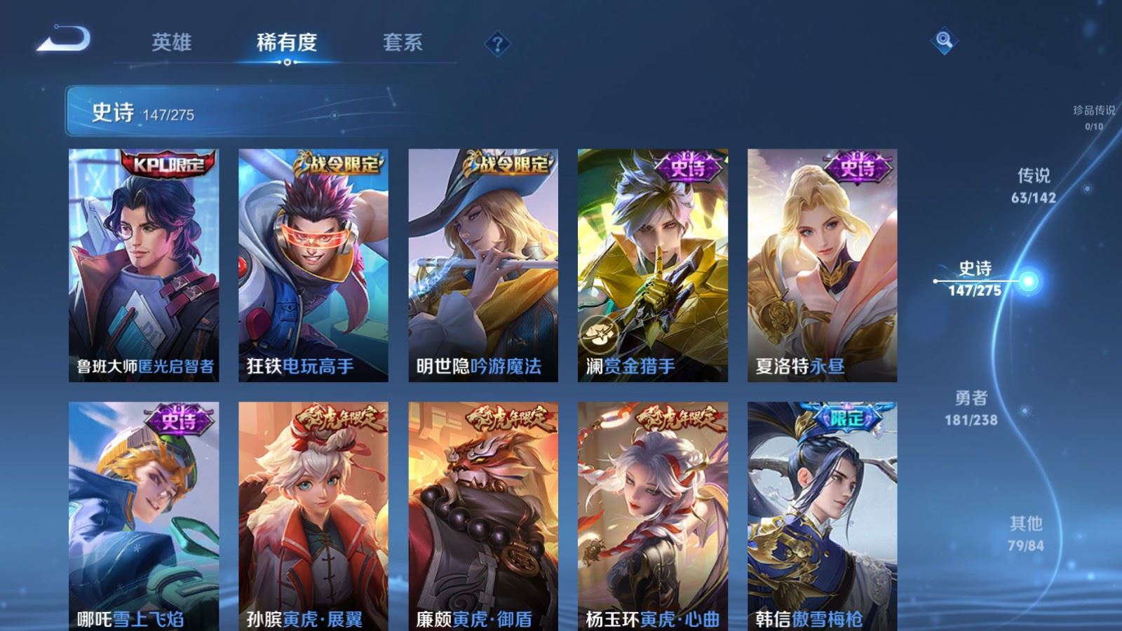 WZCMW4281644王者荣耀账号详情图18