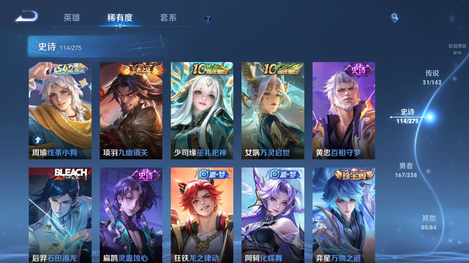 WZCMW4282165王者荣耀账号详情图12