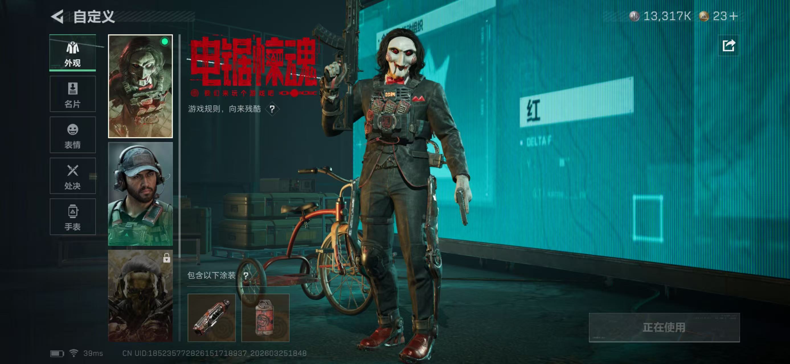 SJZCMW488876三角洲行动账号详情图7