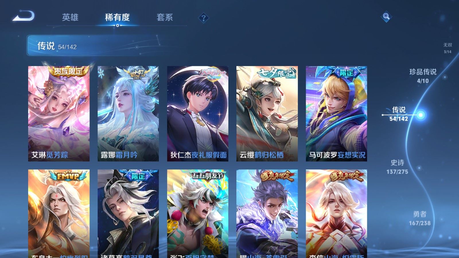 WZCMW4281528王者荣耀账号详情图9