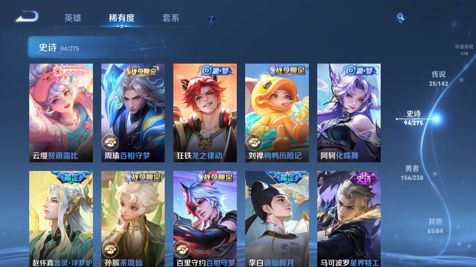 WZCMW4281805王者荣耀账号详情图13