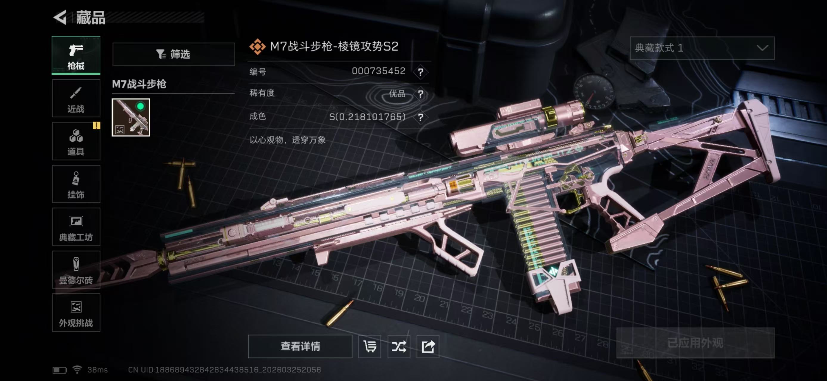 SJZCMW488759三角洲行动账号详情图14 SJZCMW488759三角洲行动账号详情图14