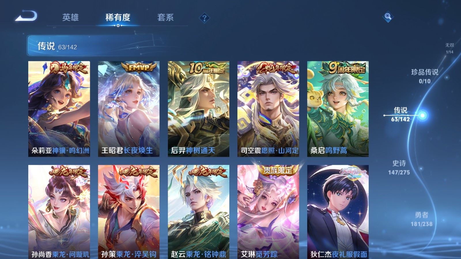 WZCMW4281644王者荣耀账号详情图8