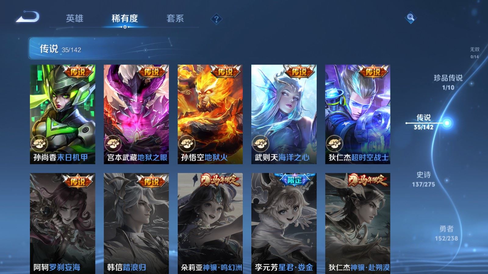 WZCMW4281703王者荣耀账号详情图10