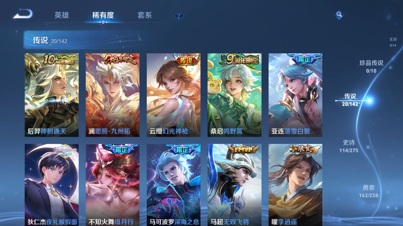 WZLX4266613王者荣耀账号详情图6