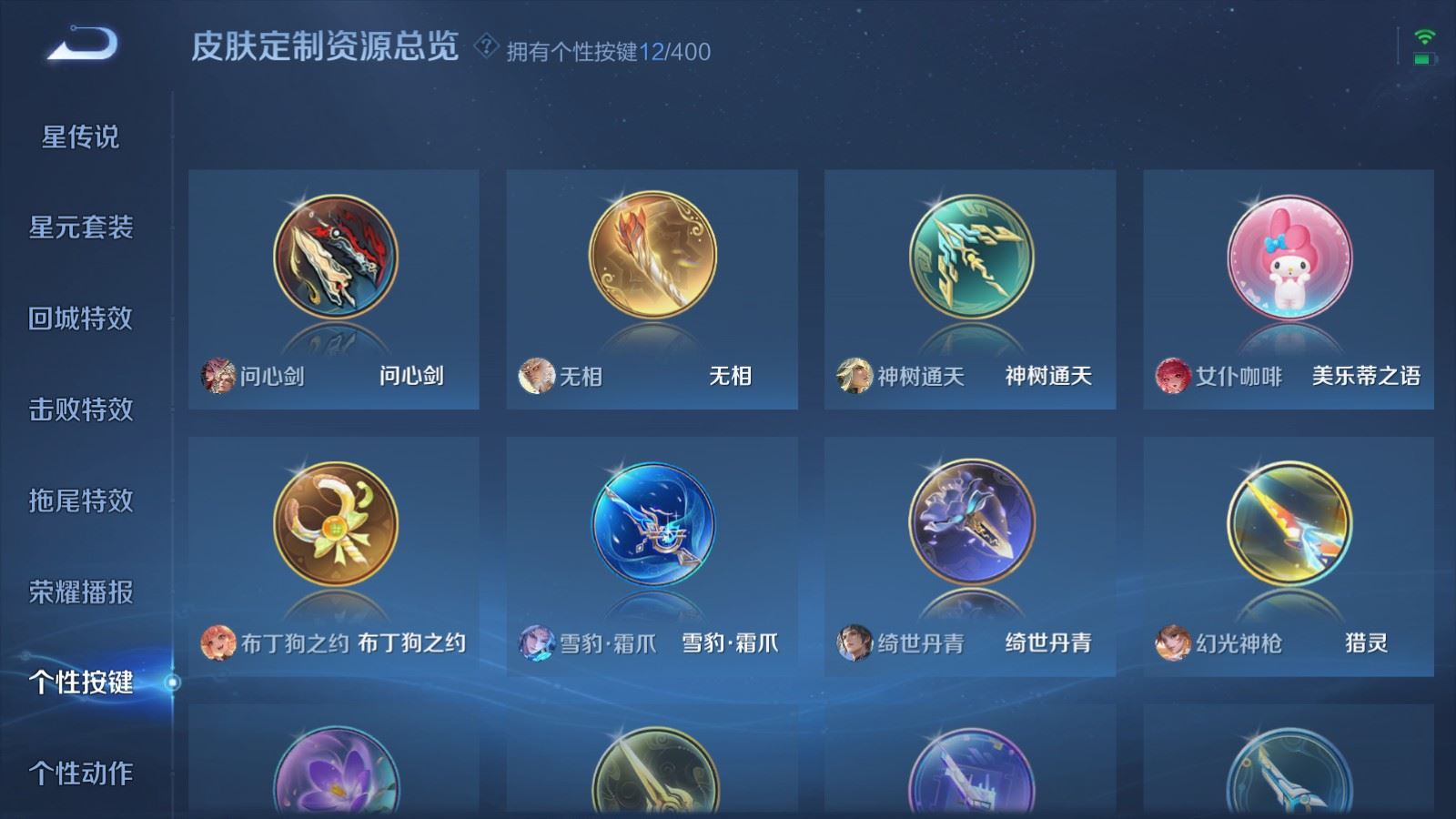 WZCMW4281700王者荣耀账号详情图30 WZCMW4281700王者荣耀账号详情图30