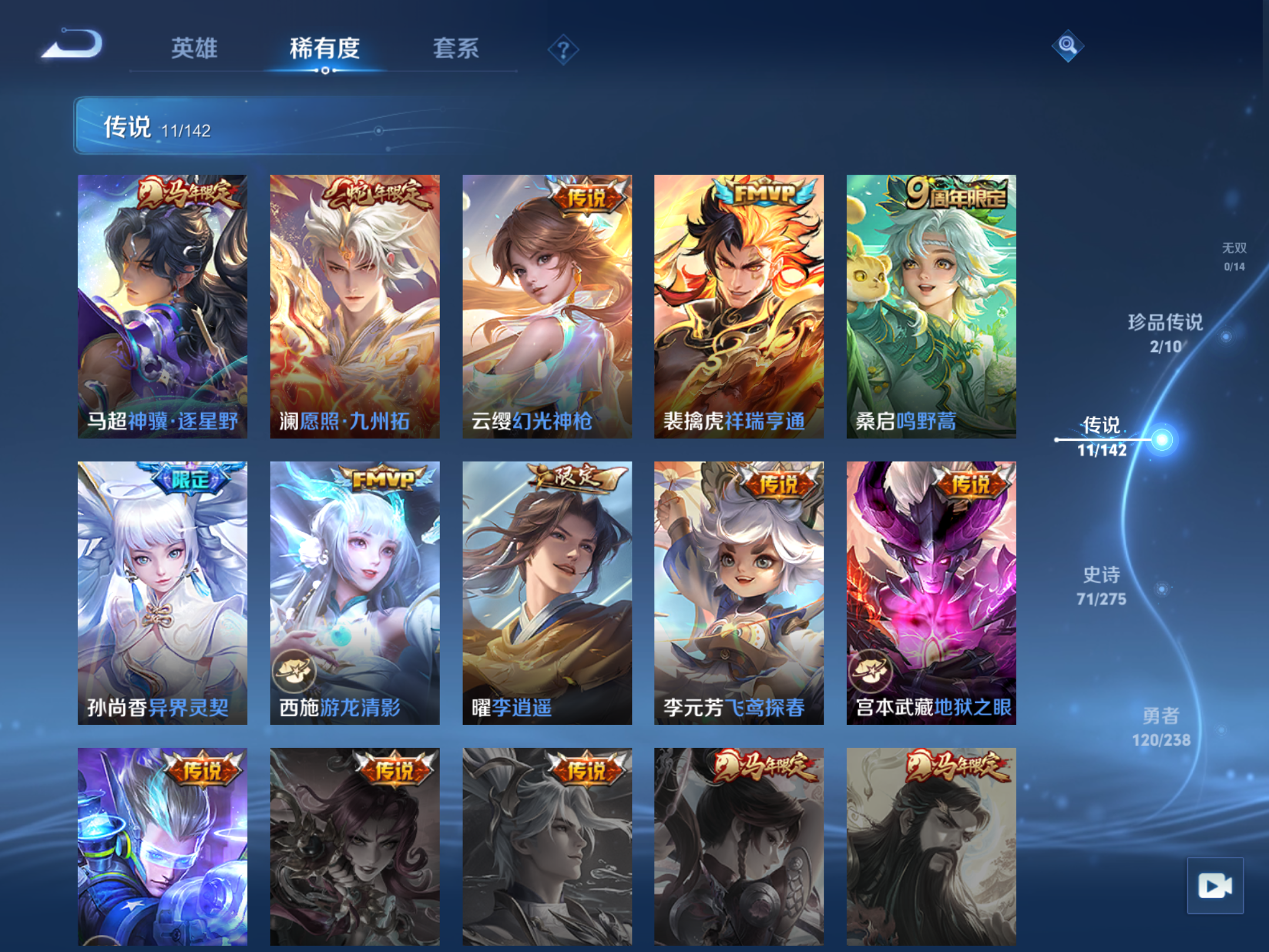 WZLX4266964王者荣耀账号详情图8 WZLX4266964王者荣耀账号详情图8