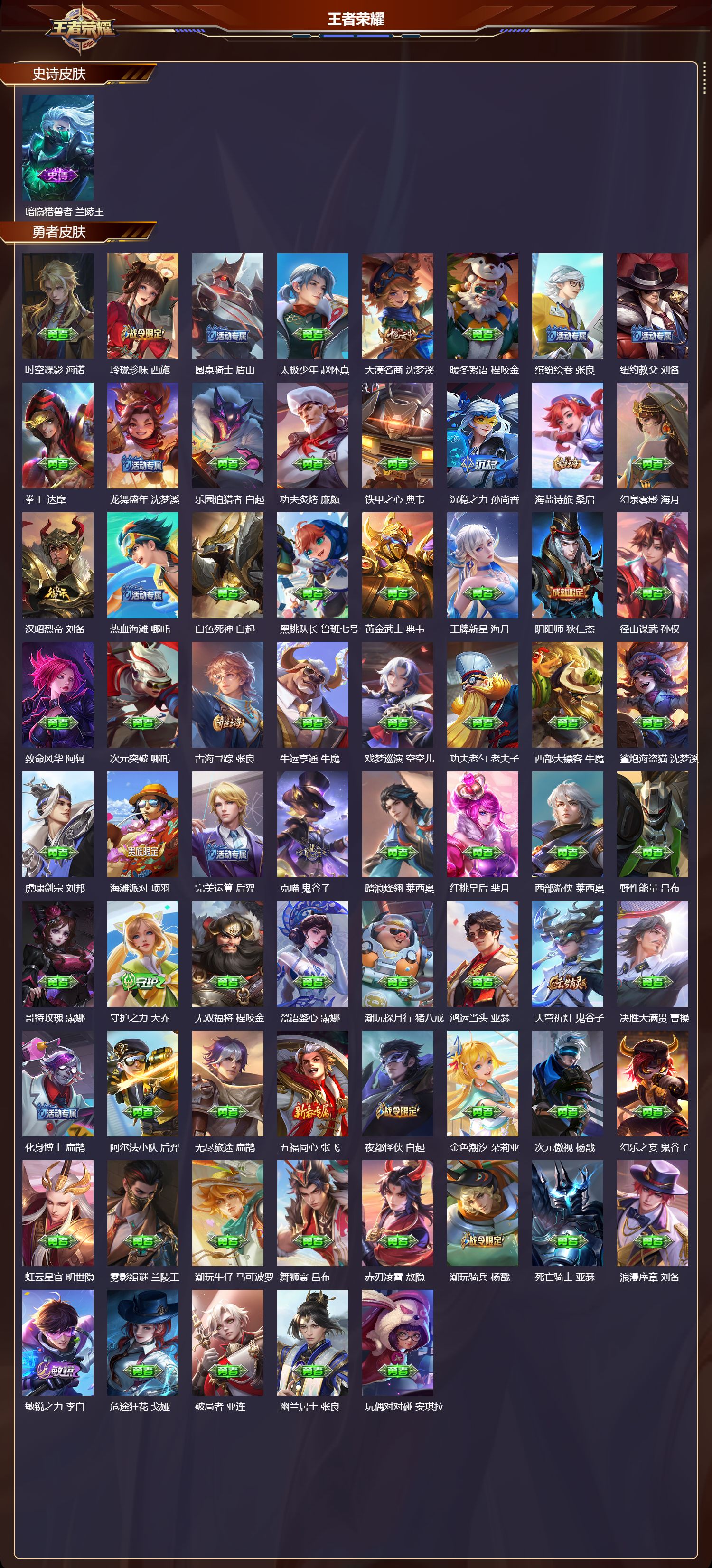 WZCMW4281787王者荣耀账号详情图8 WZCMW4281787王者荣耀账号详情图8