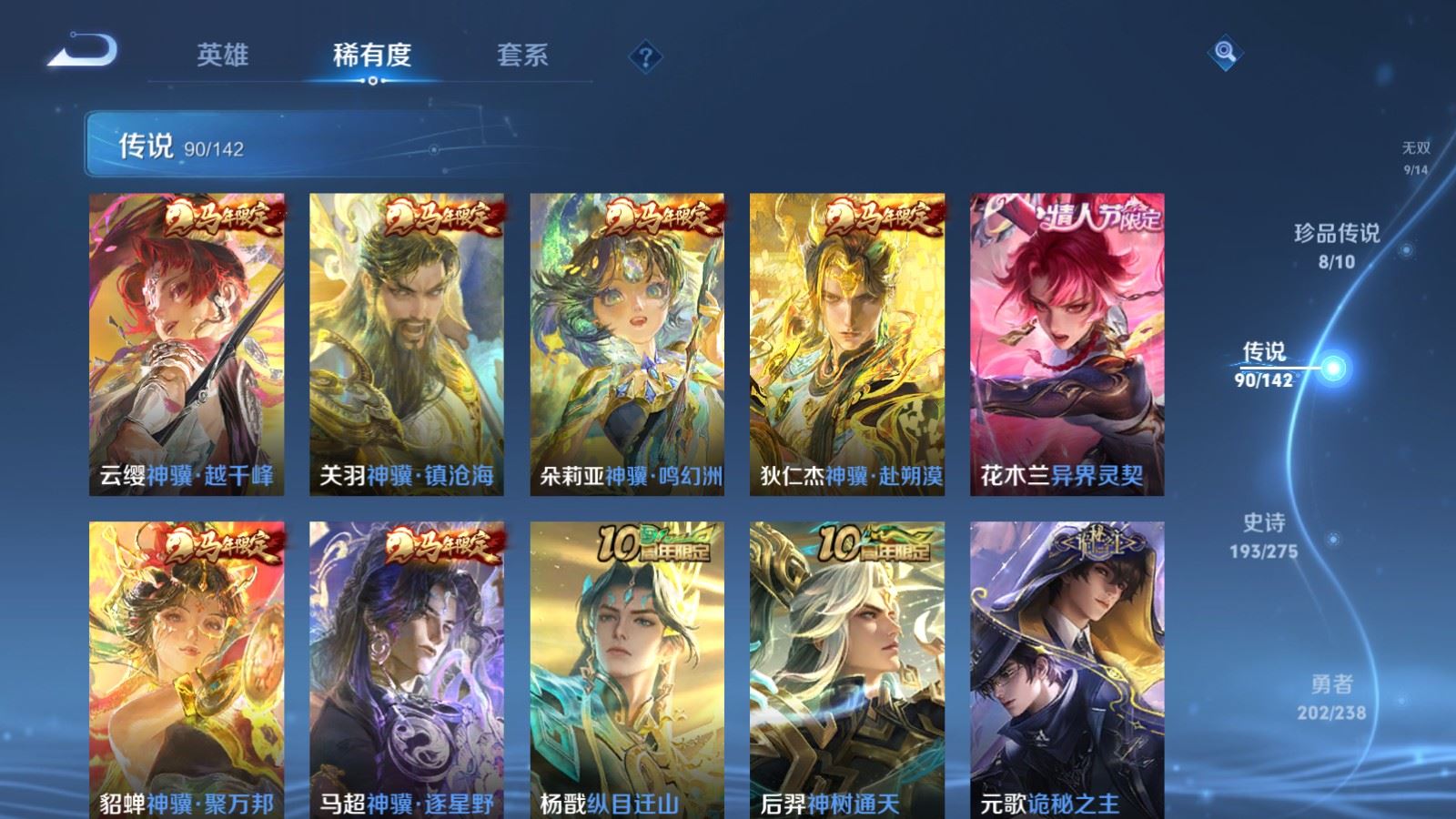 WZLX4266866王者荣耀账号详情图8 WZLX4266866王者荣耀账号详情图8