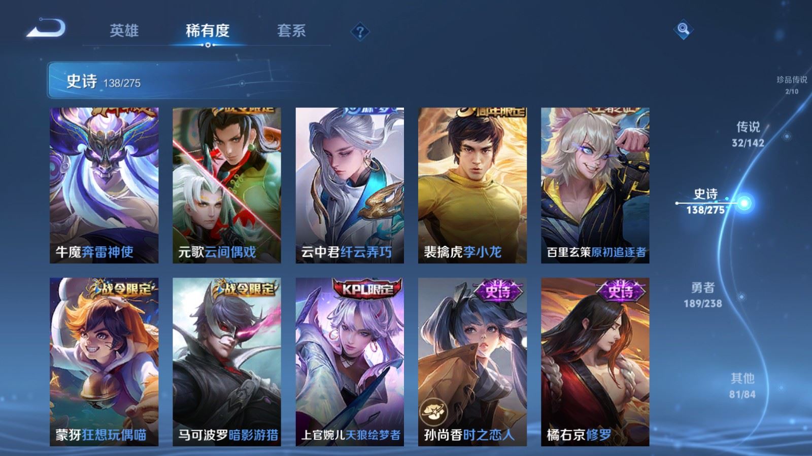 WZLX4266861王者荣耀账号详情图18 WZLX4266861王者荣耀账号详情图18