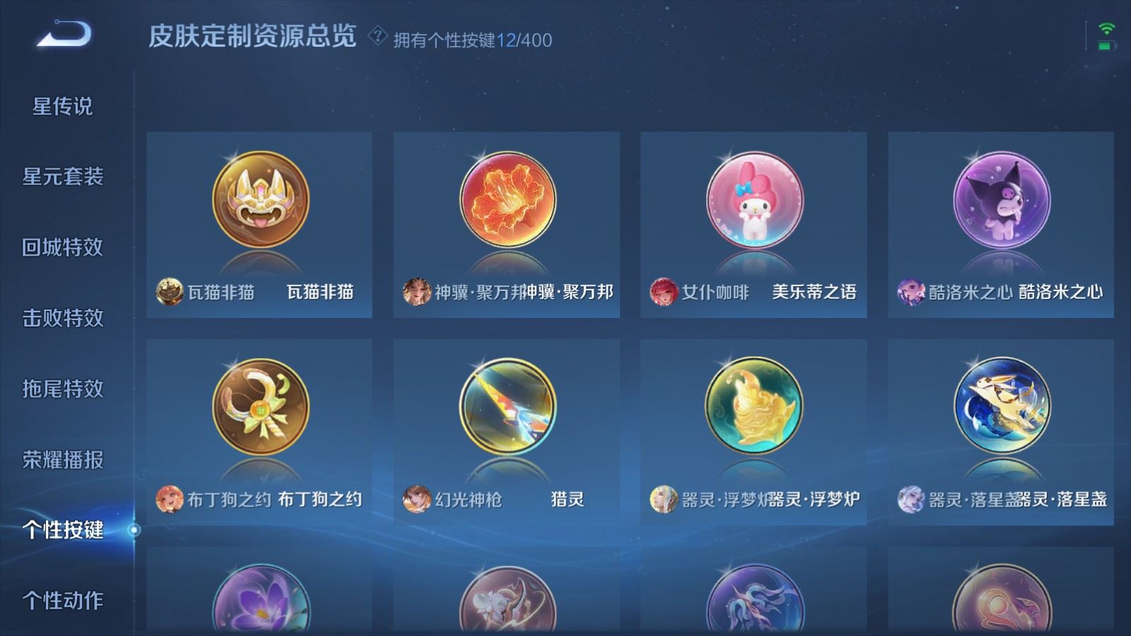 WZLX4266861王者荣耀账号详情图29 WZLX4266861王者荣耀账号详情图29