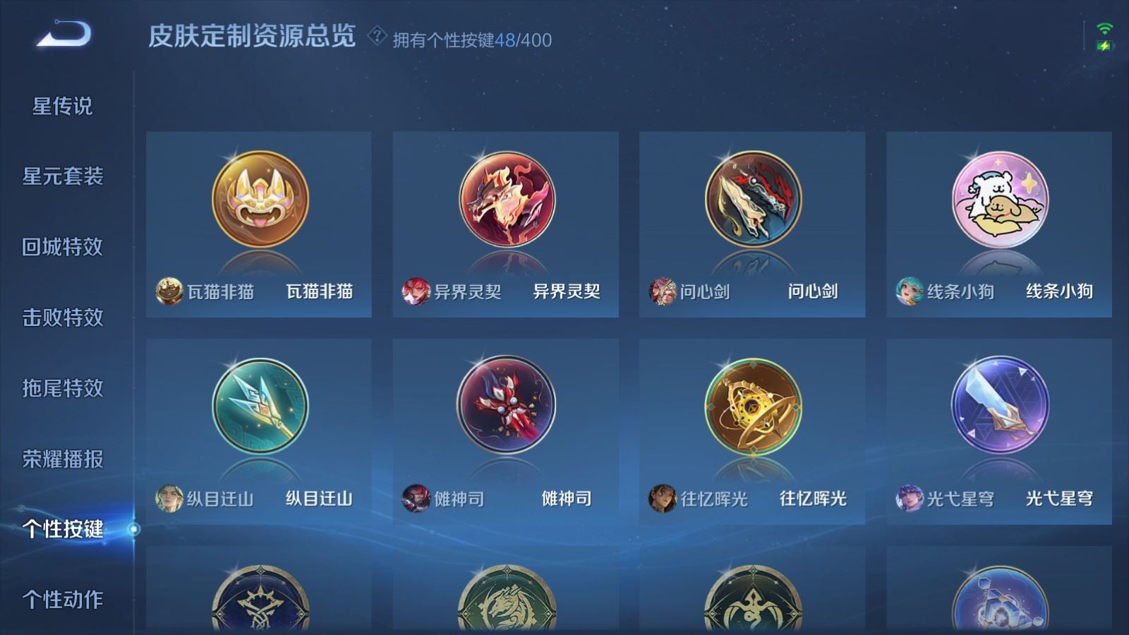 WZLX4266866王者荣耀账号详情图40 WZLX4266866王者荣耀账号详情图40