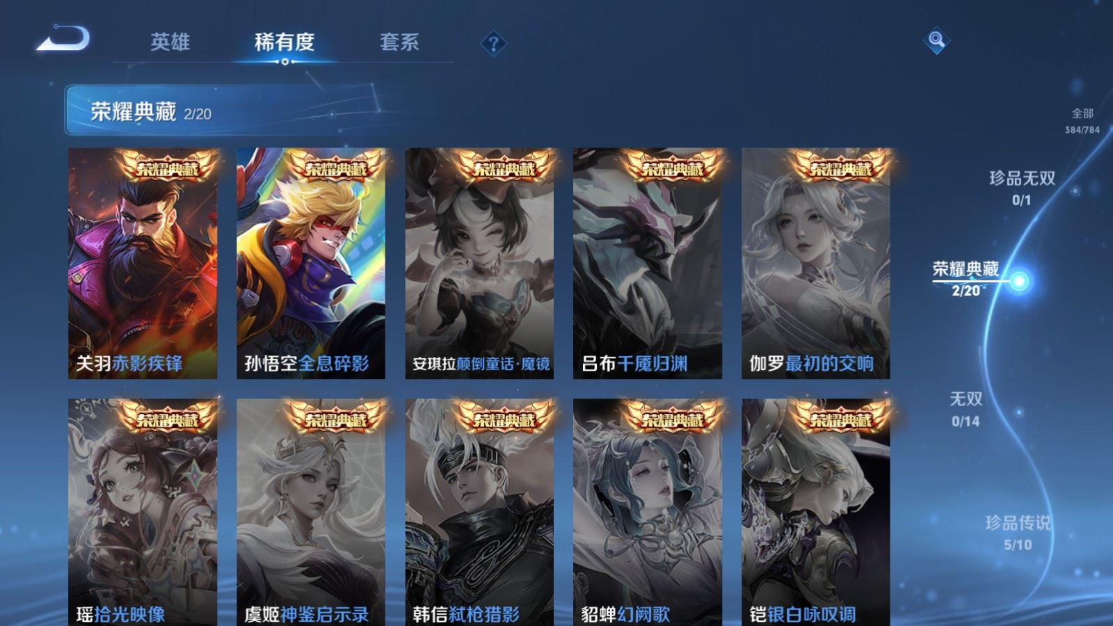WZCMW4282068王者荣耀账号详情图6 WZCMW4282068王者荣耀账号详情图6