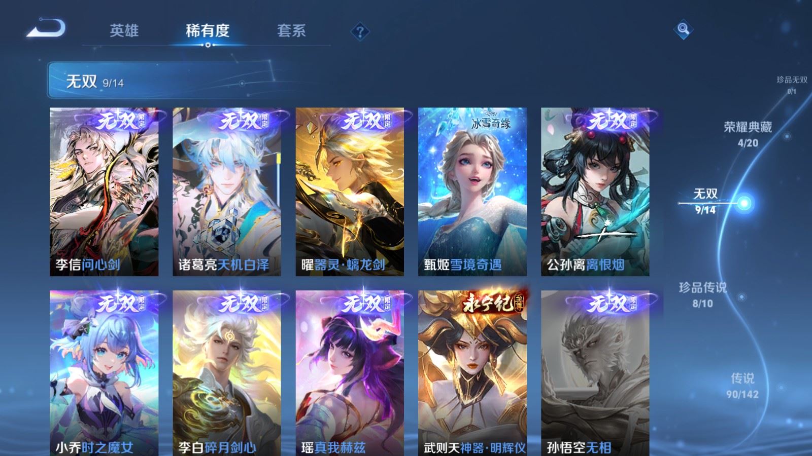 WZLX4266866王者荣耀账号详情图7 WZLX4266866王者荣耀账号详情图7