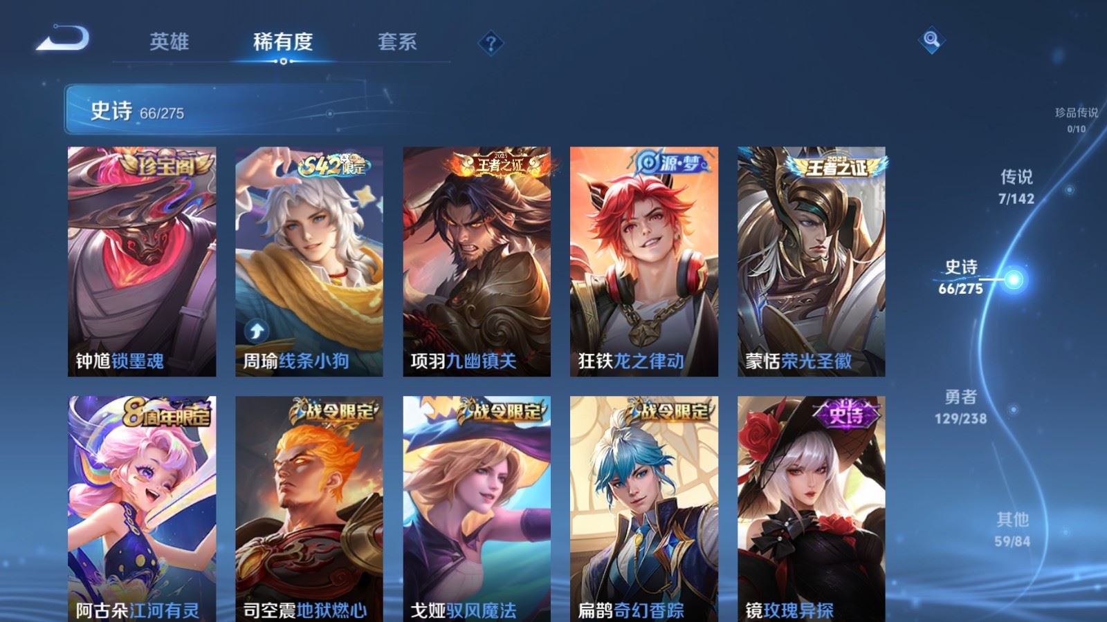 WZCMW4281695王者荣耀账号详情图8