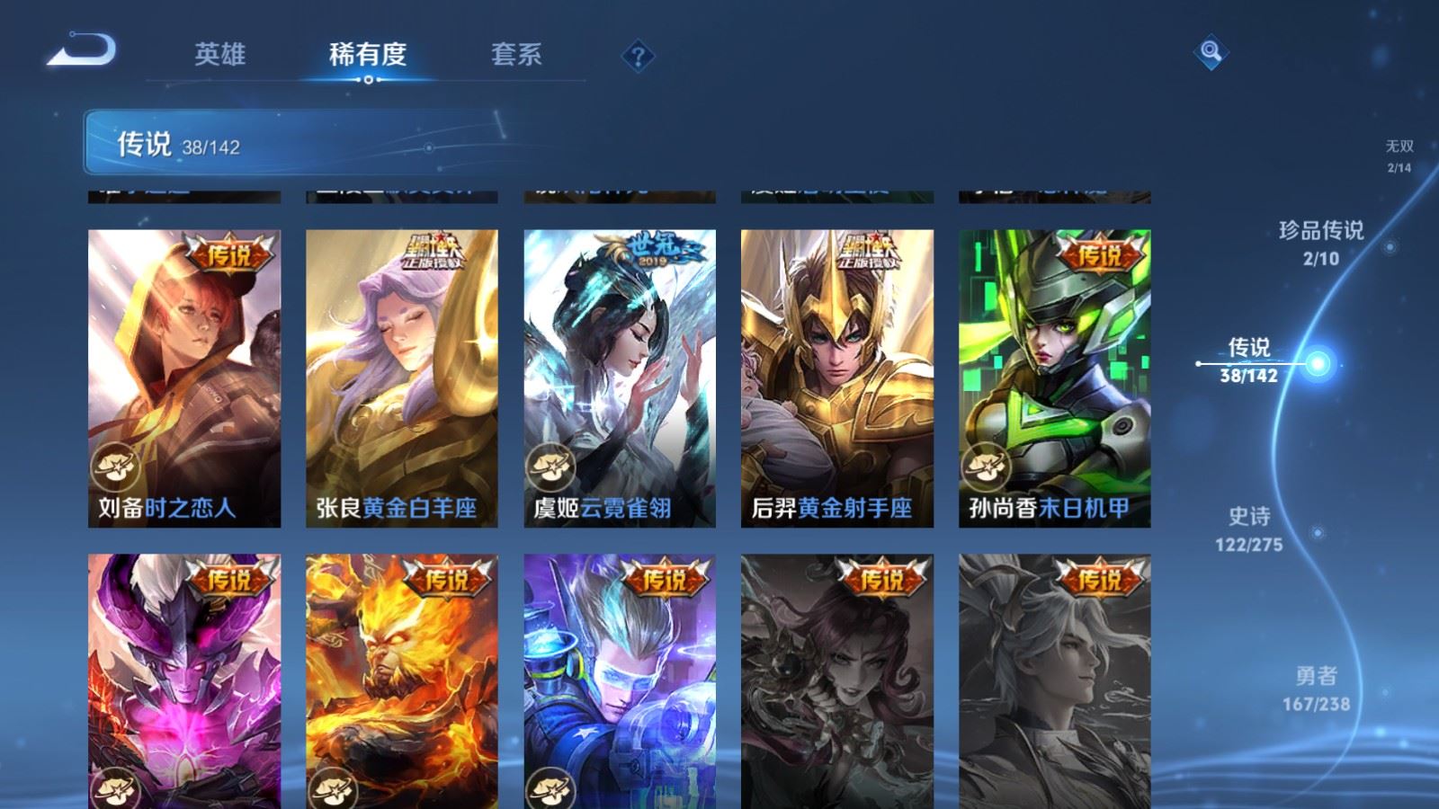 WZCMW4281658王者荣耀账号详情图11