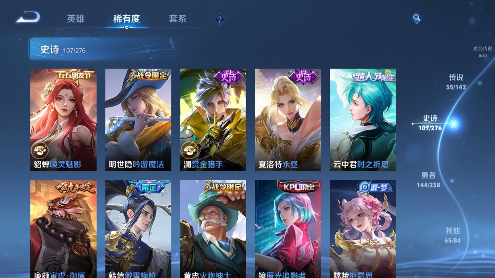 WZCMW4281540王者荣耀账号详情图14