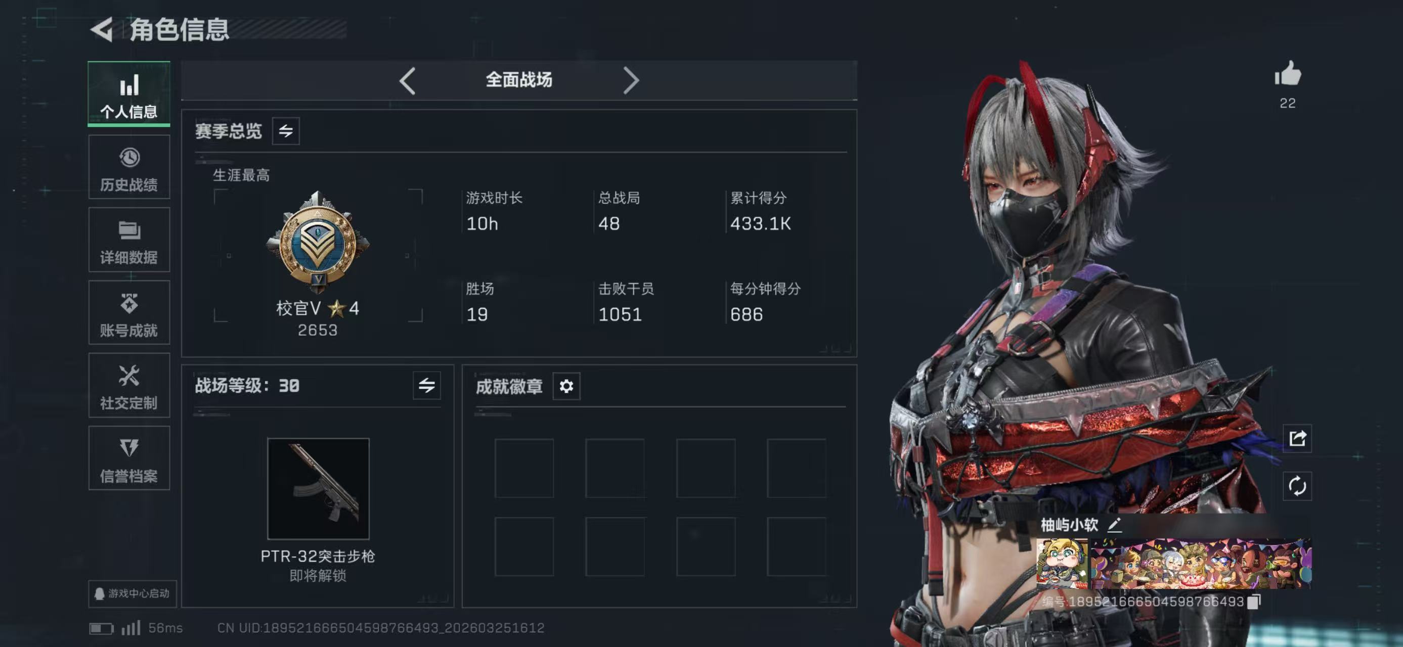 SJZCMW489186三角洲行动账号详情图6 SJZCMW489186三角洲行动账号详情图6