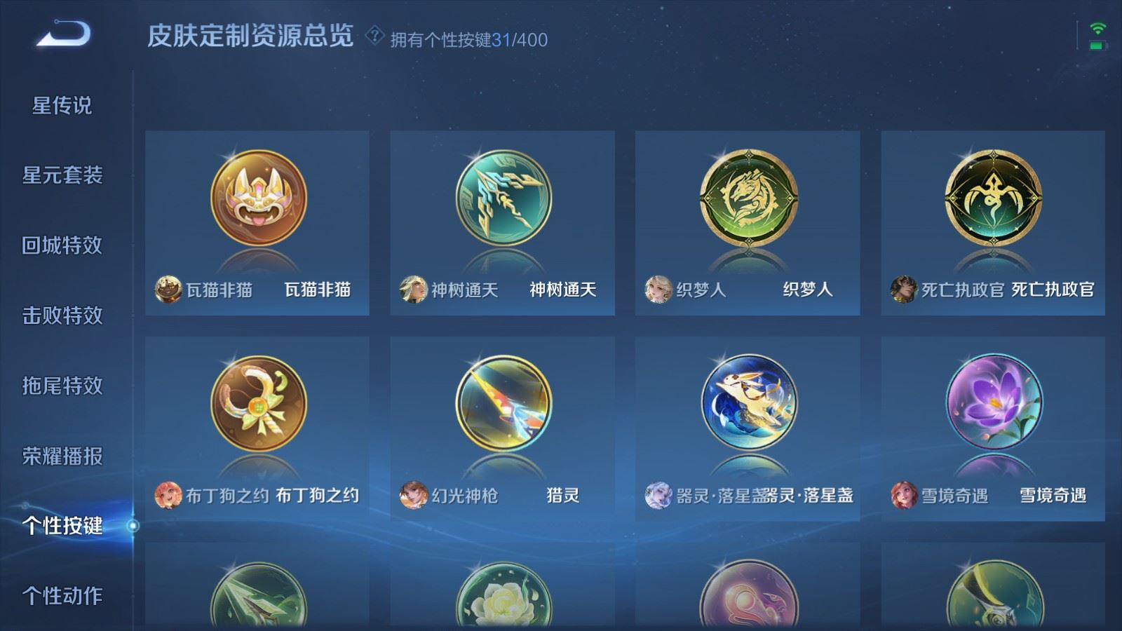 WZCMW4281658王者荣耀账号详情图28