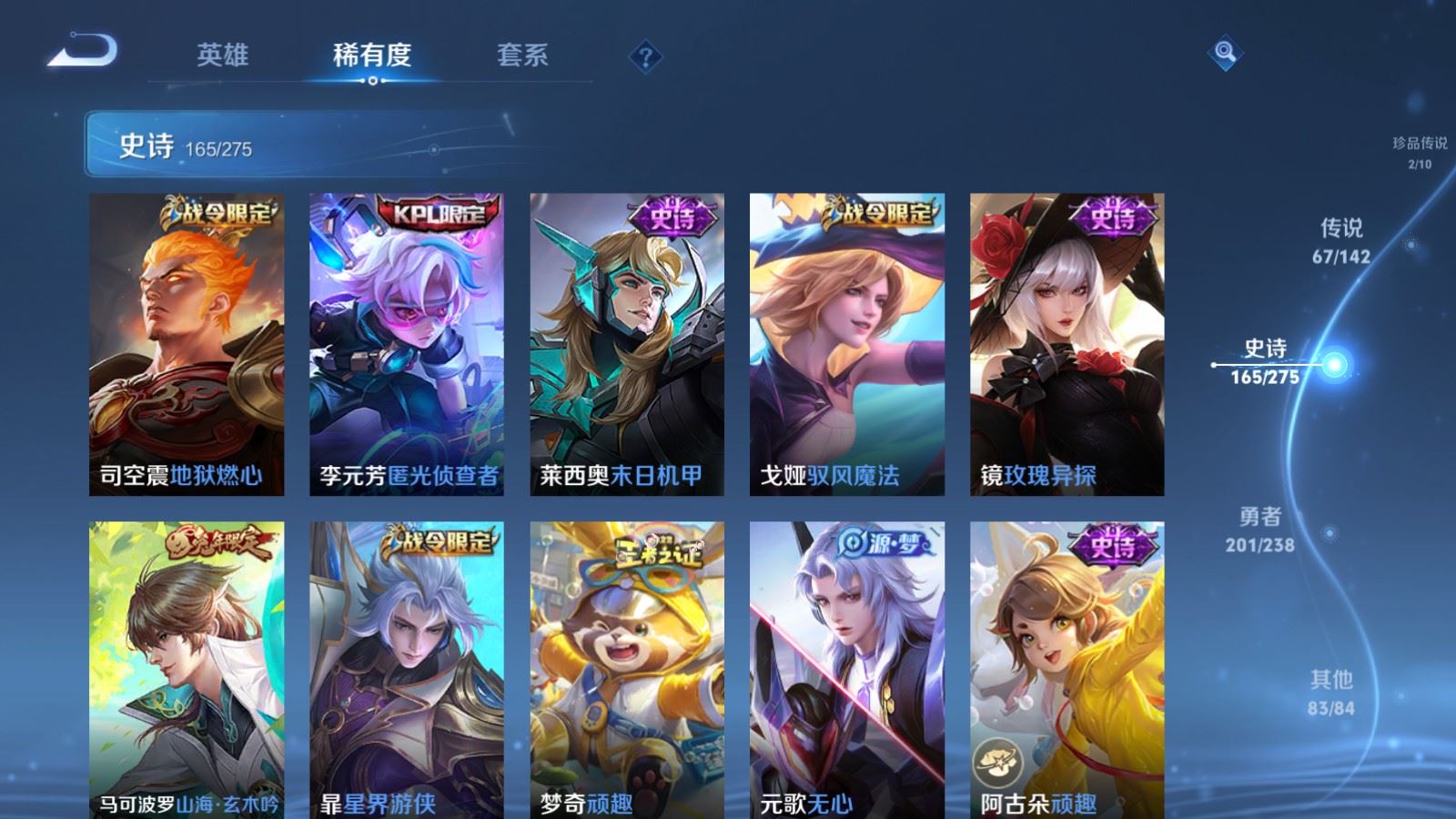 WZCMW4282220王者荣耀账号详情图21