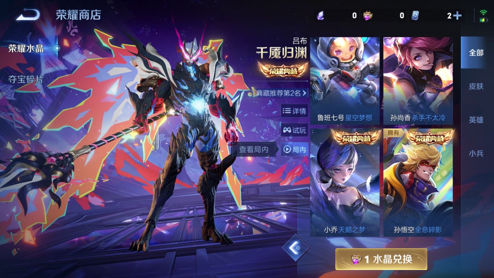 WZCMW4282220王者荣耀账号详情图38