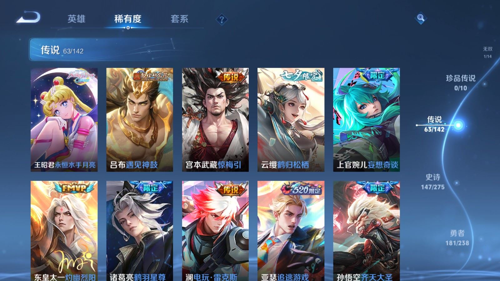 WZCMW4281644王者荣耀账号详情图9