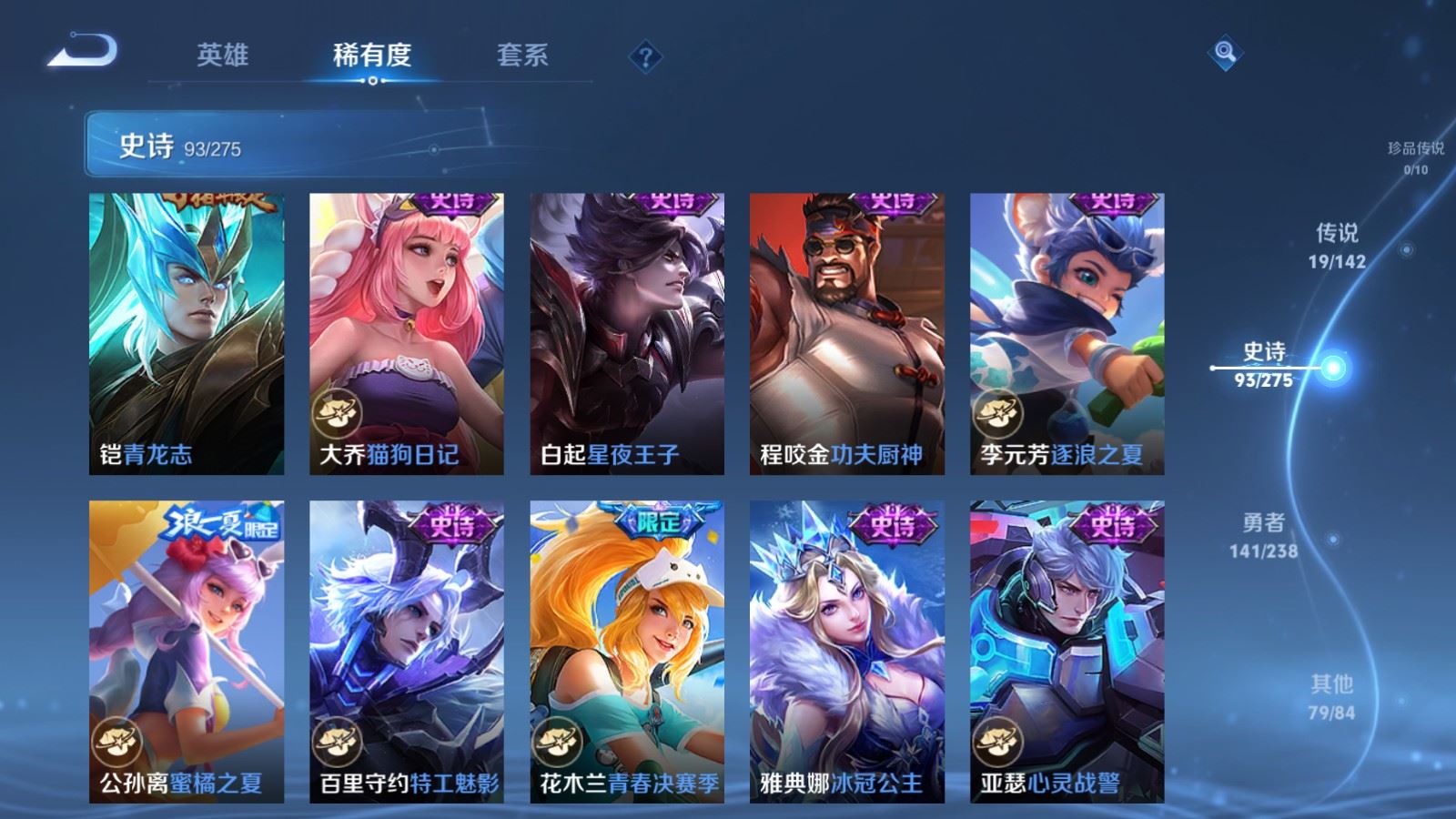 WZCMW4282062王者荣耀账号详情图15