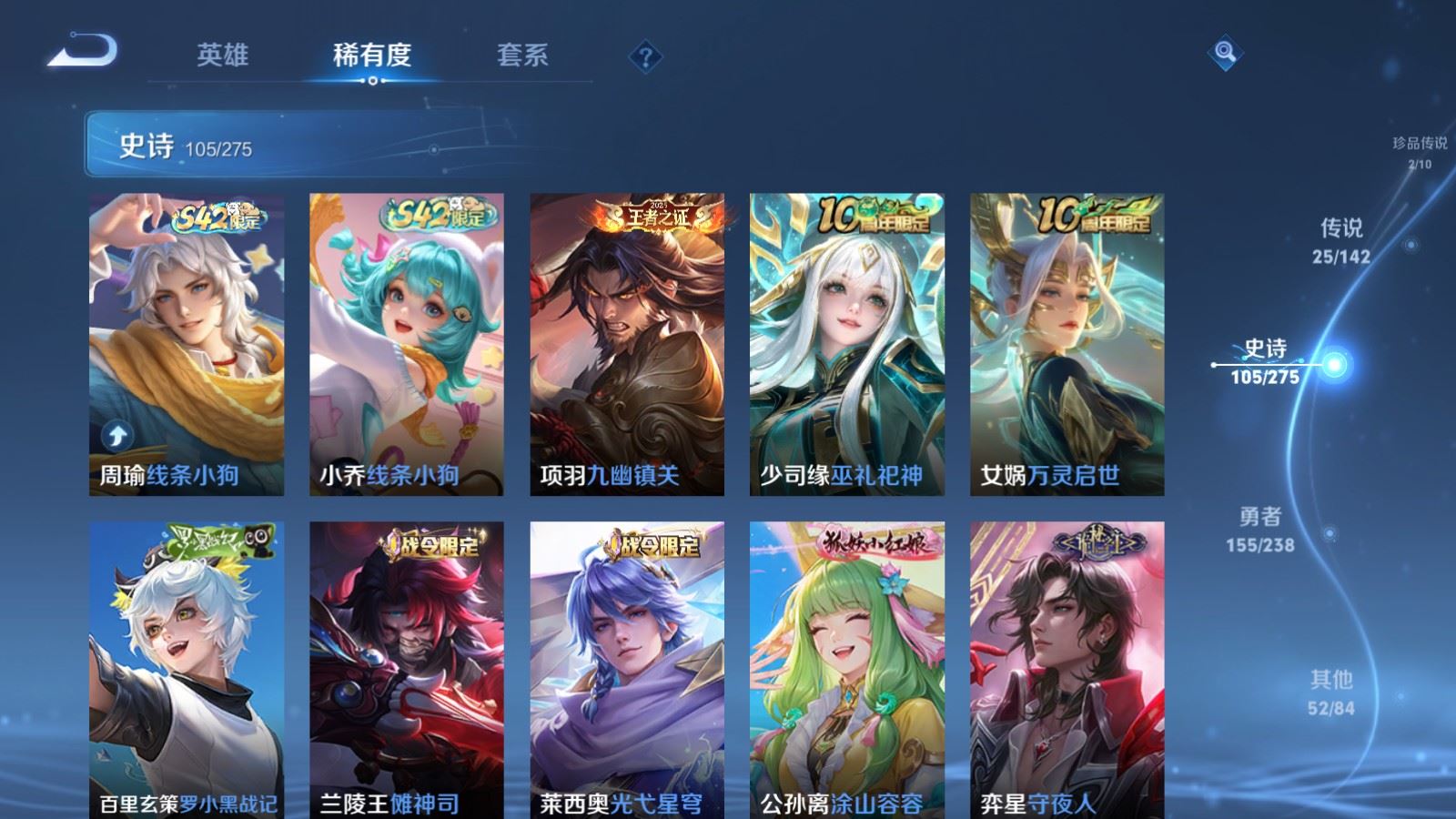 WZLX4266978王者荣耀账号详情图12