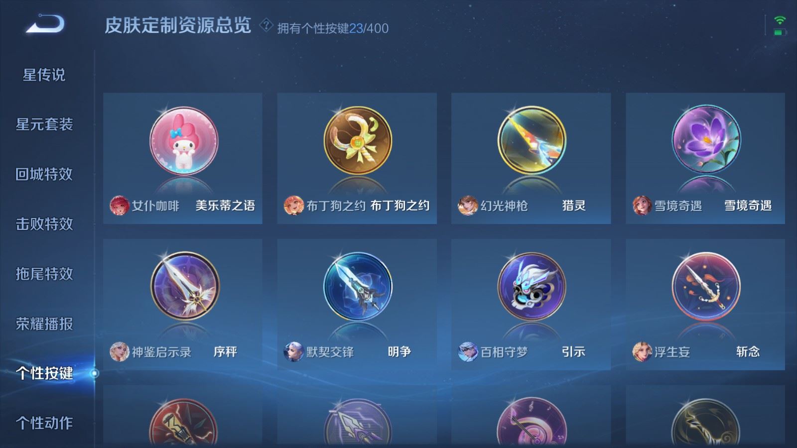 WZCMW4282154王者荣耀账号详情图20