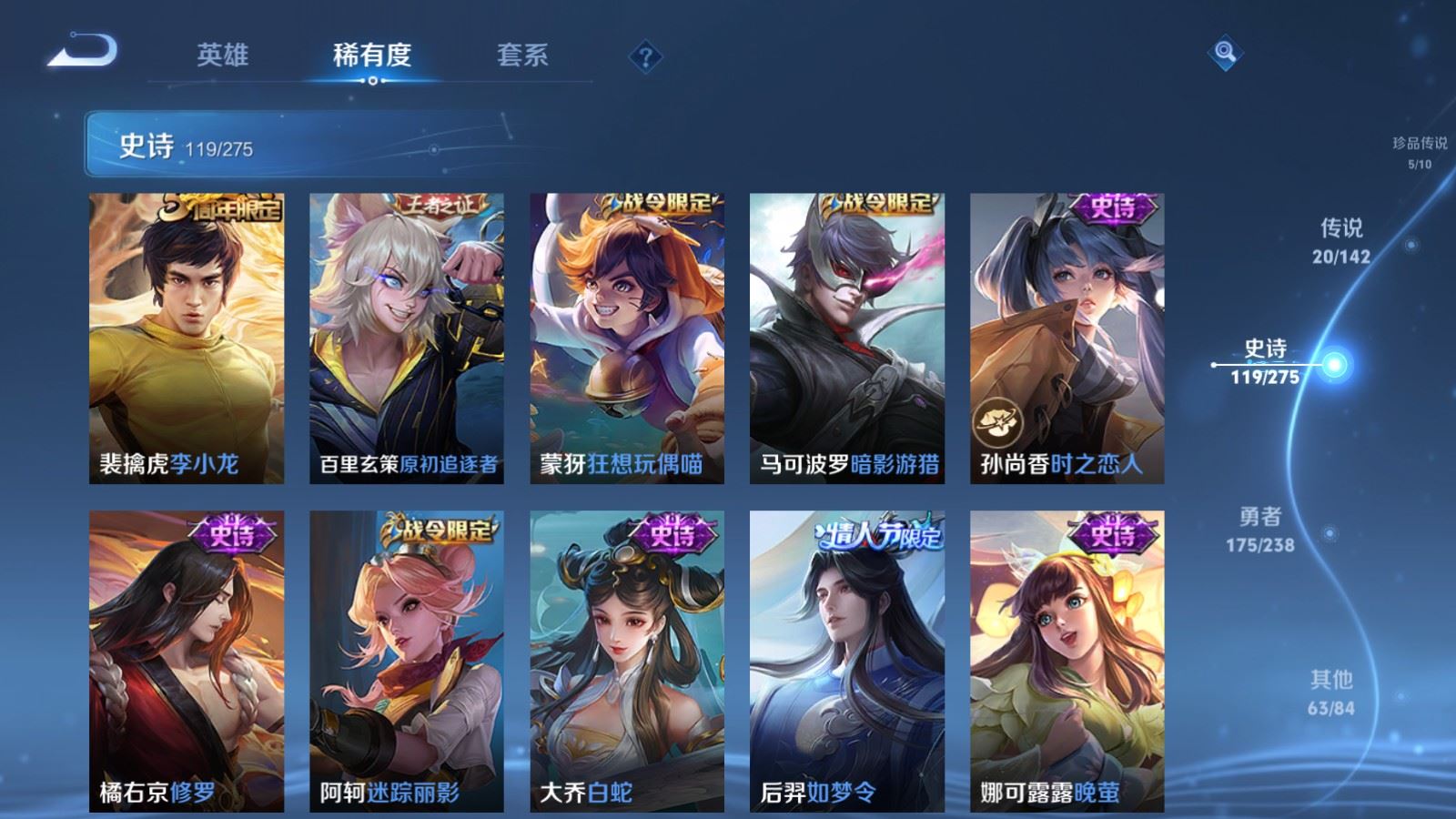 WZCMW4282068王者荣耀账号详情图16 WZCMW4282068王者荣耀账号详情图16
