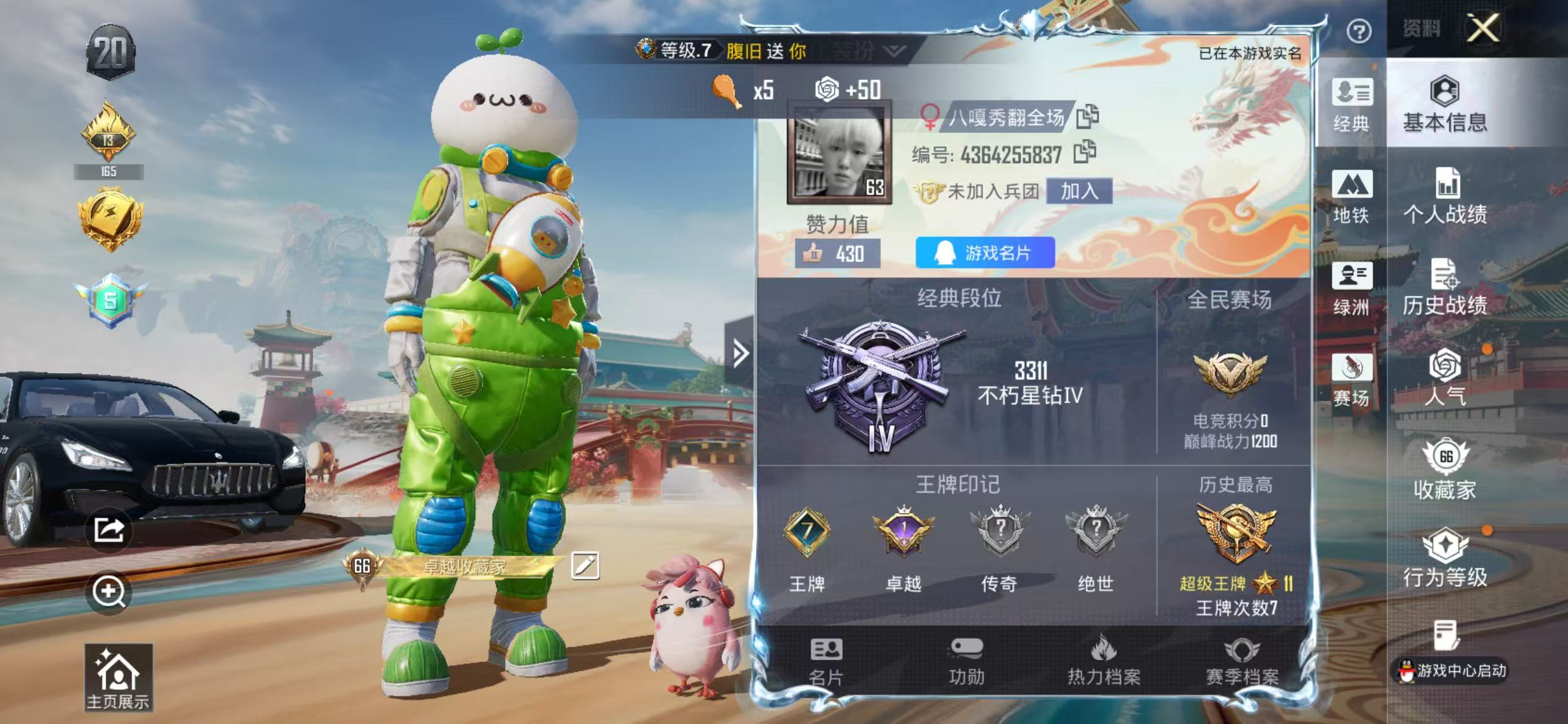 HPSJ4145614和平精英账号详情图3