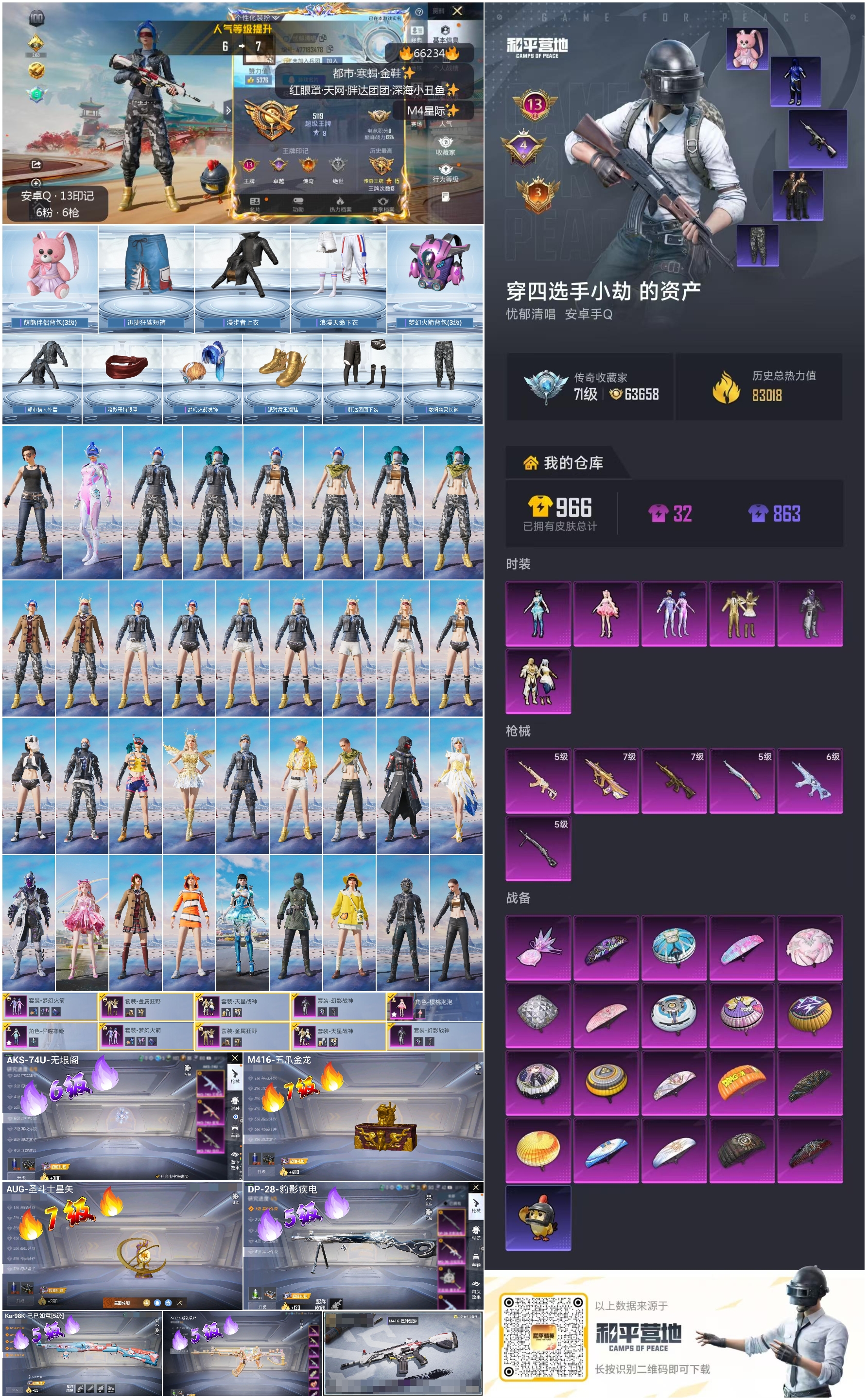 HPSJ4145643和平精英账号详情图4 HPSJ4145643和平精英账号详情图4