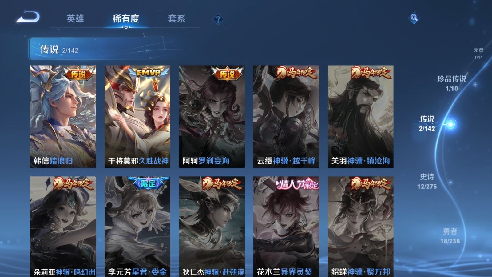 WZCMW4281531王者荣耀账号详情图7 WZCMW4281531王者荣耀账号详情图7