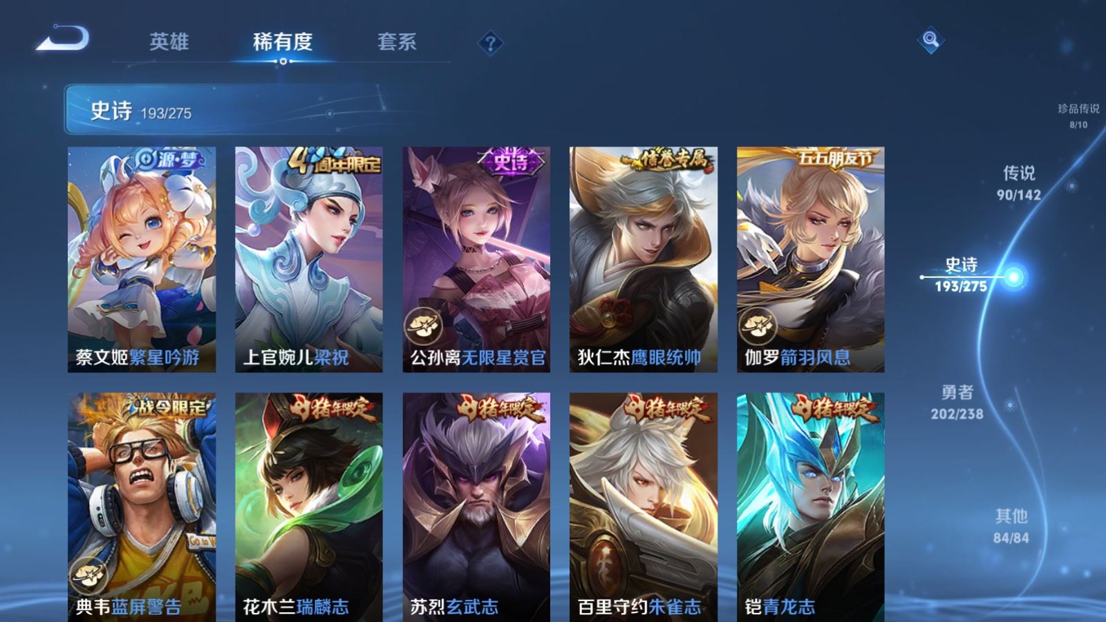 WZLX4266866王者荣耀账号详情图30 WZLX4266866王者荣耀账号详情图30