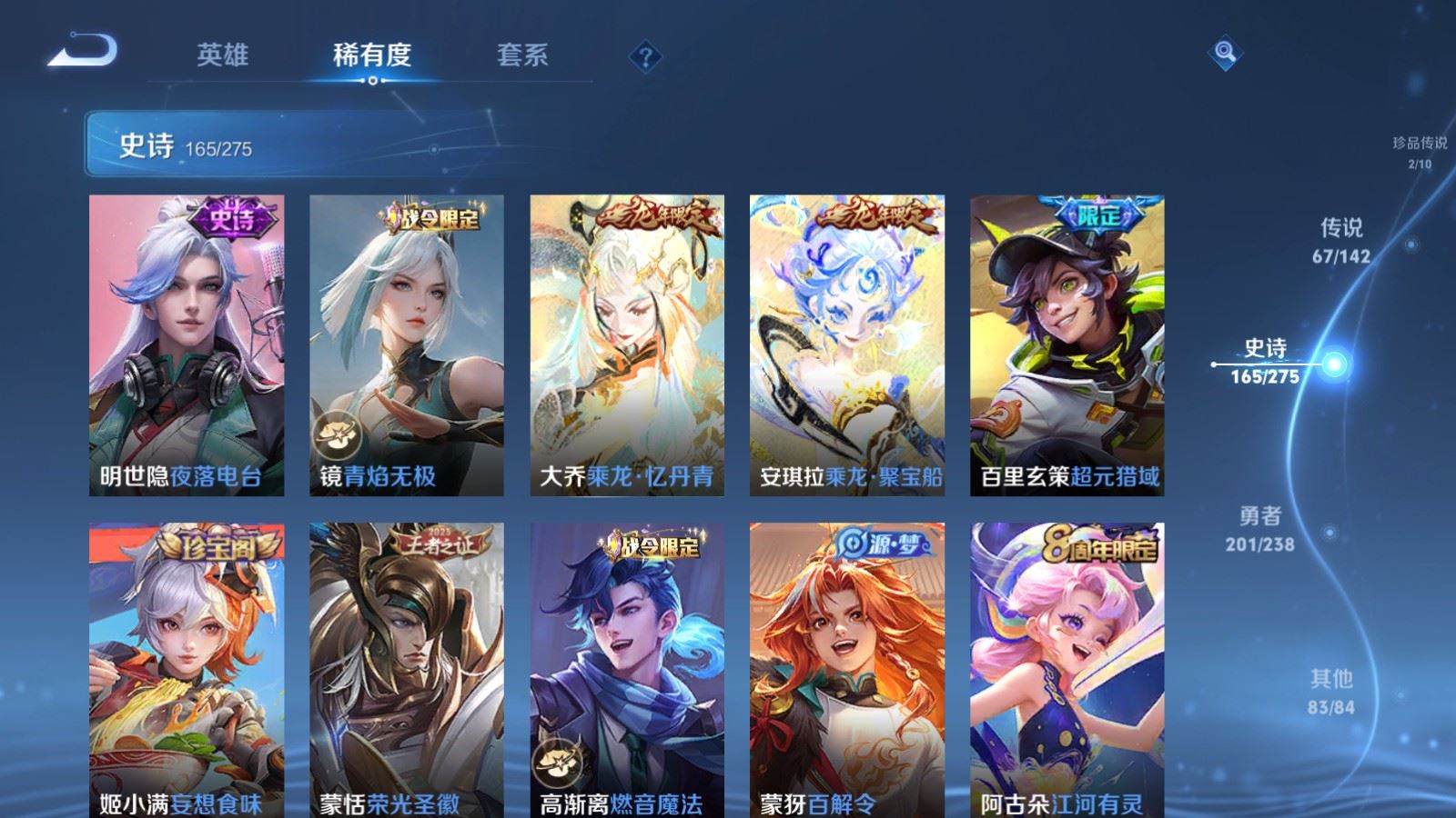 WZCMW4282220王者荣耀账号详情图20