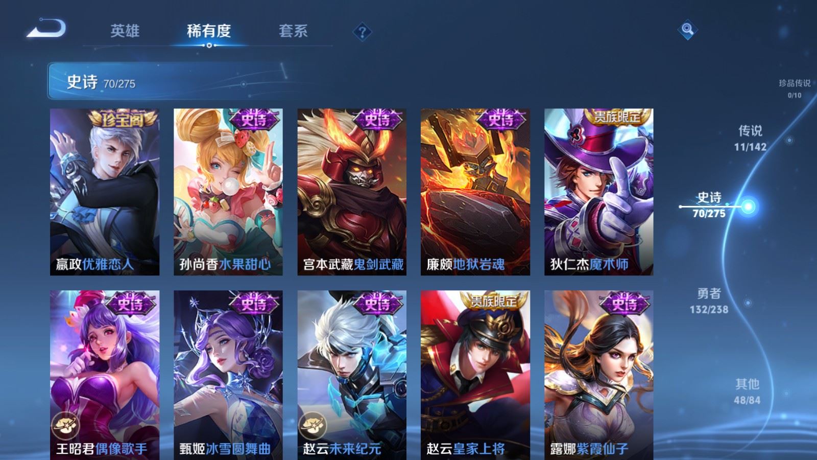 WZCMW4282064王者荣耀账号详情图16