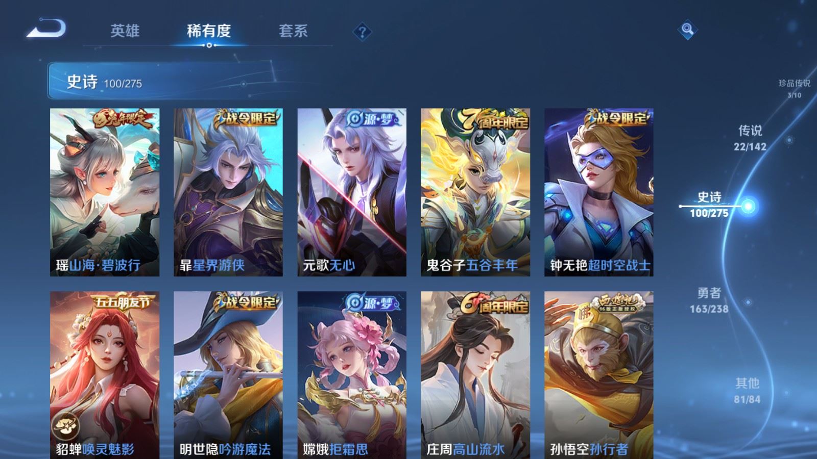 WZLX4266649王者荣耀账号详情图13