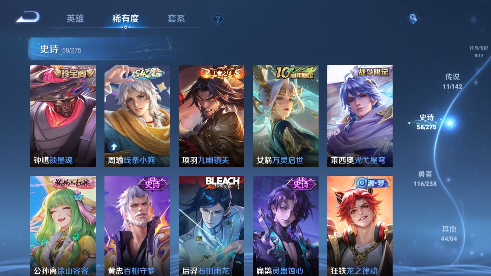 WZLX4266889王者荣耀账号详情图8