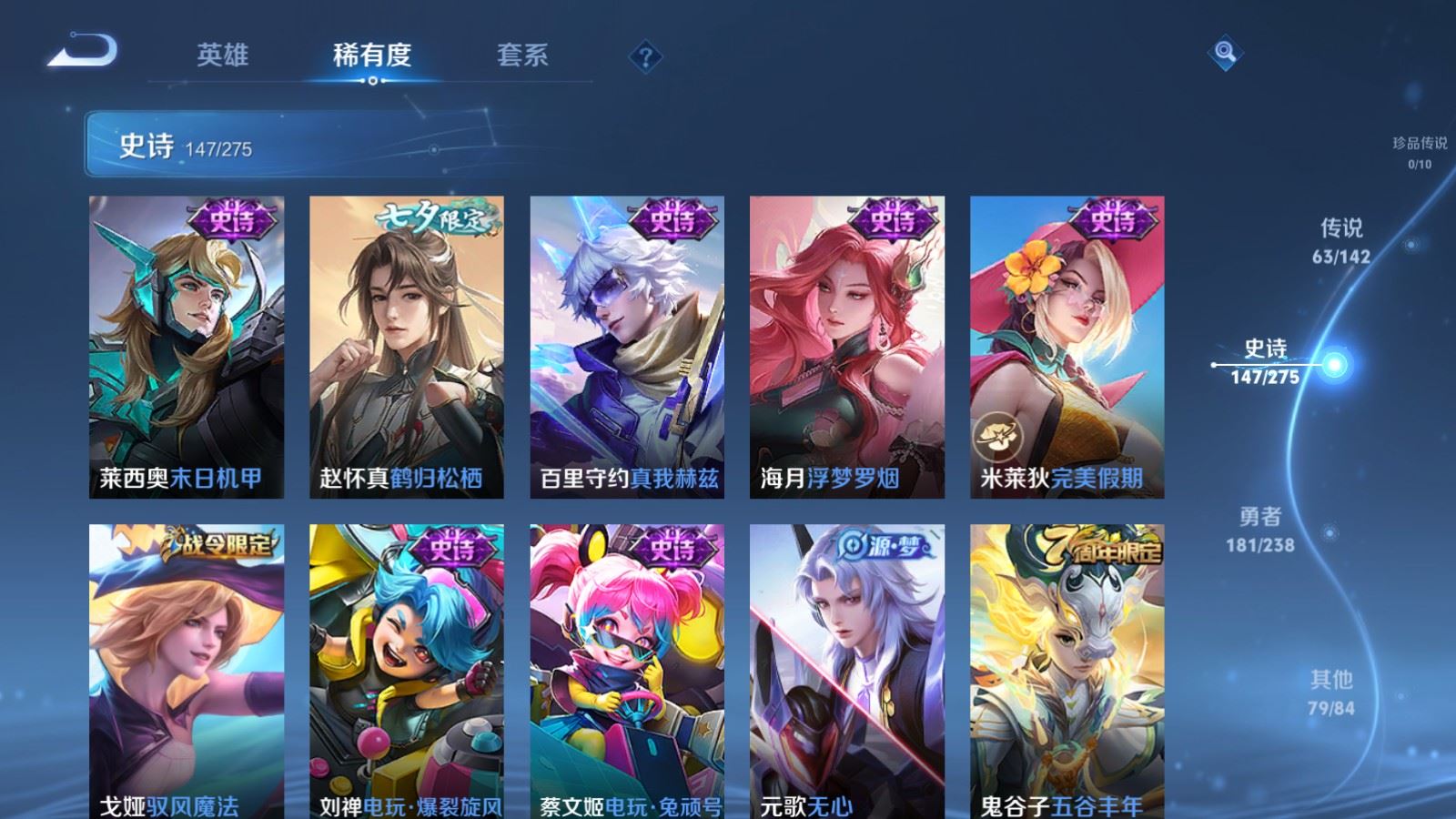 WZCMW4281644王者荣耀账号详情图17