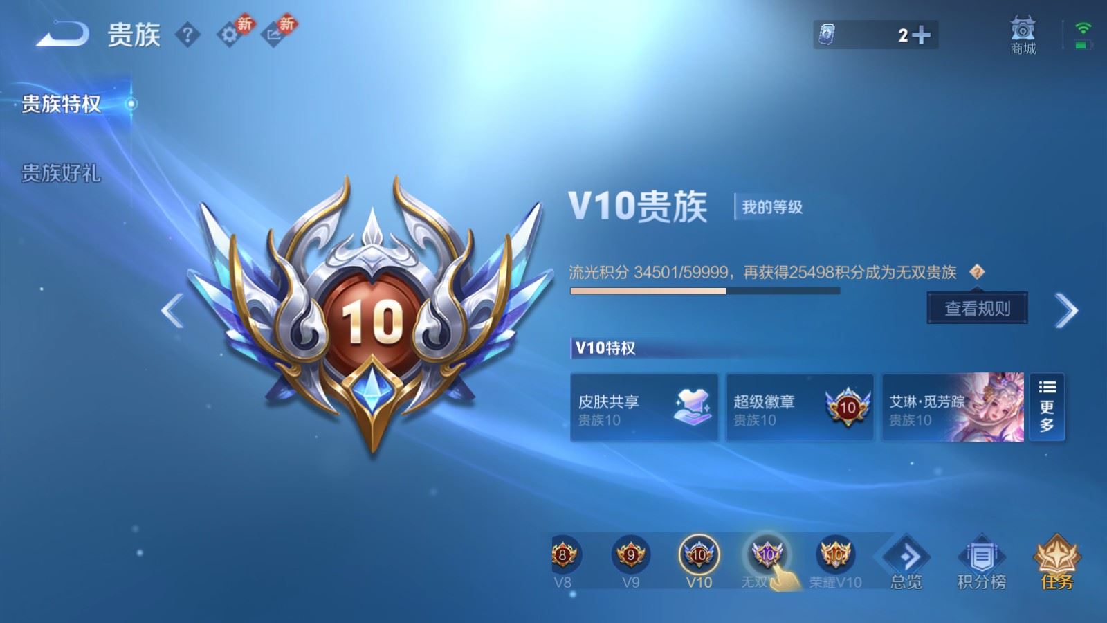 WZCMW4282220王者荣耀账号详情图33