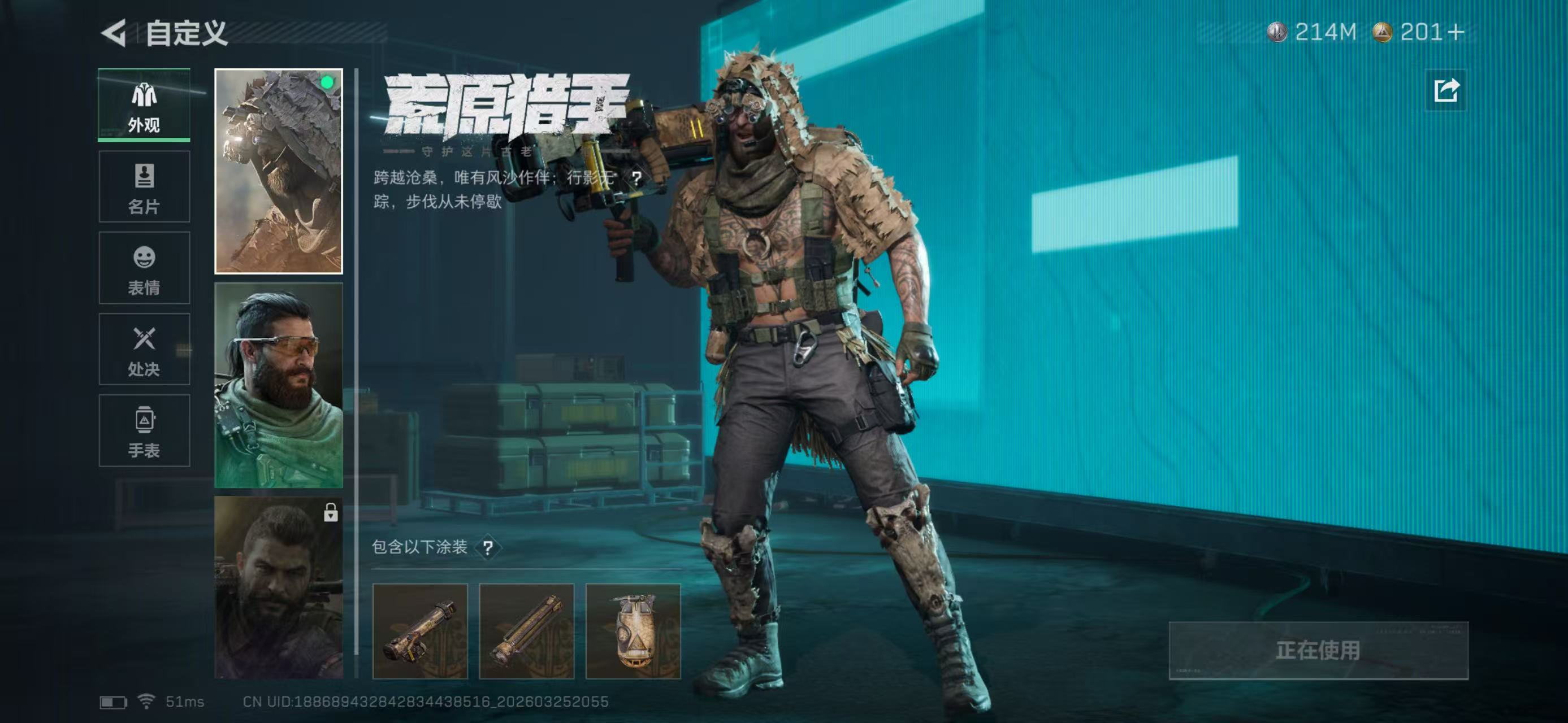 SJZCMW488759三角洲行动账号详情图11 SJZCMW488759三角洲行动账号详情图11