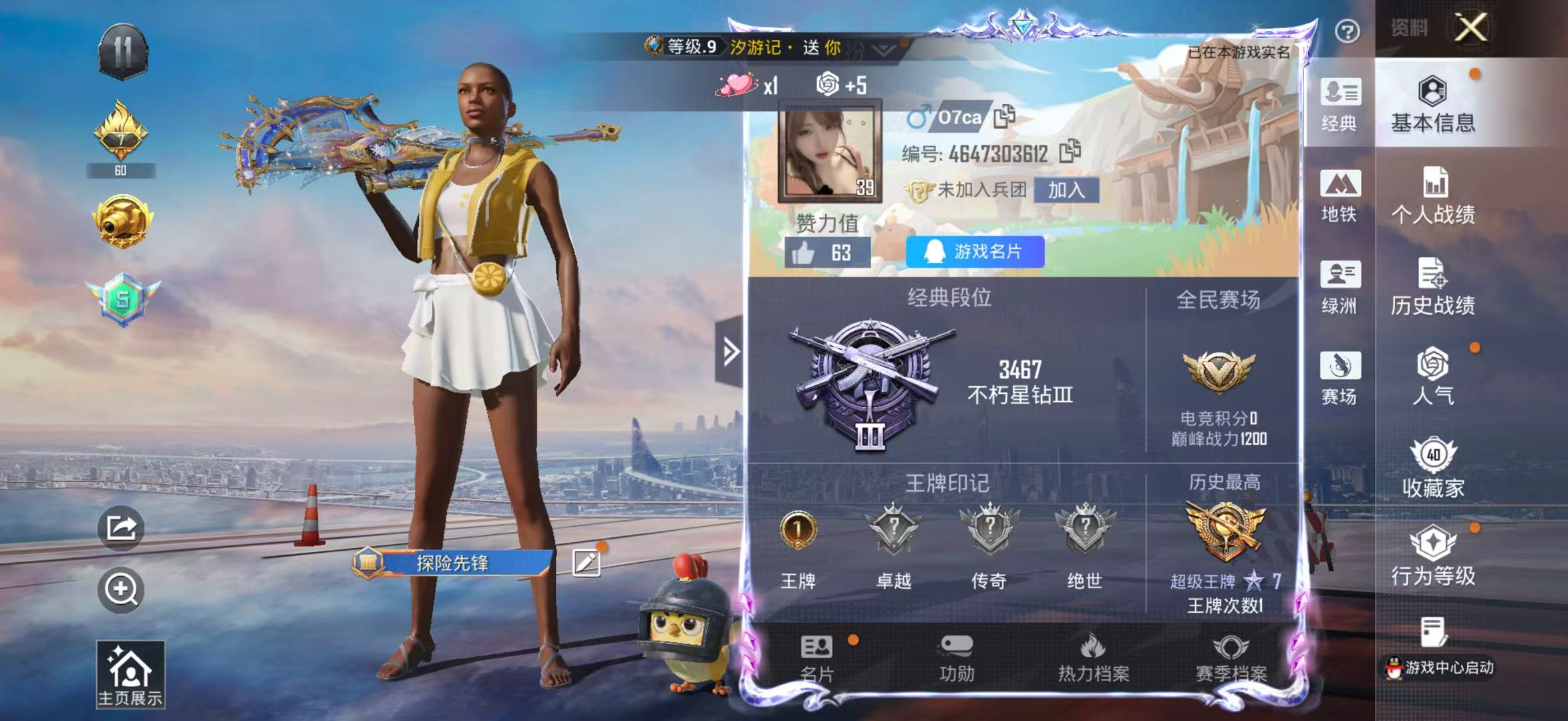 HPSJ4144928和平精英账号详情图3 HPSJ4144928和平精英账号详情图3