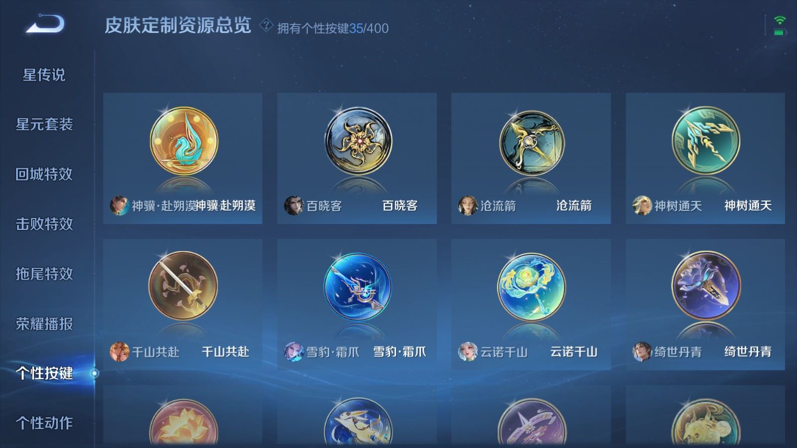 WZLX4266649王者荣耀账号详情图23