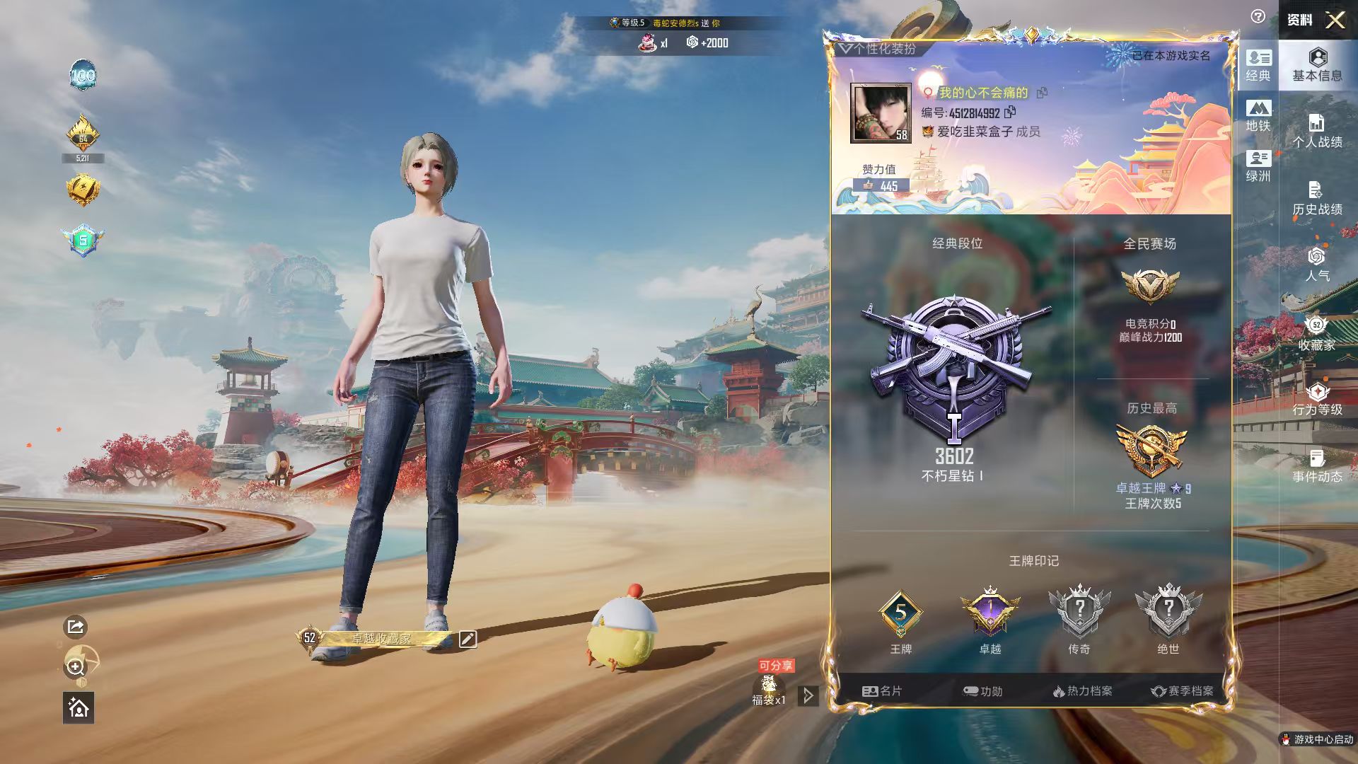 HPSJ4145653和平精英账号详情图3