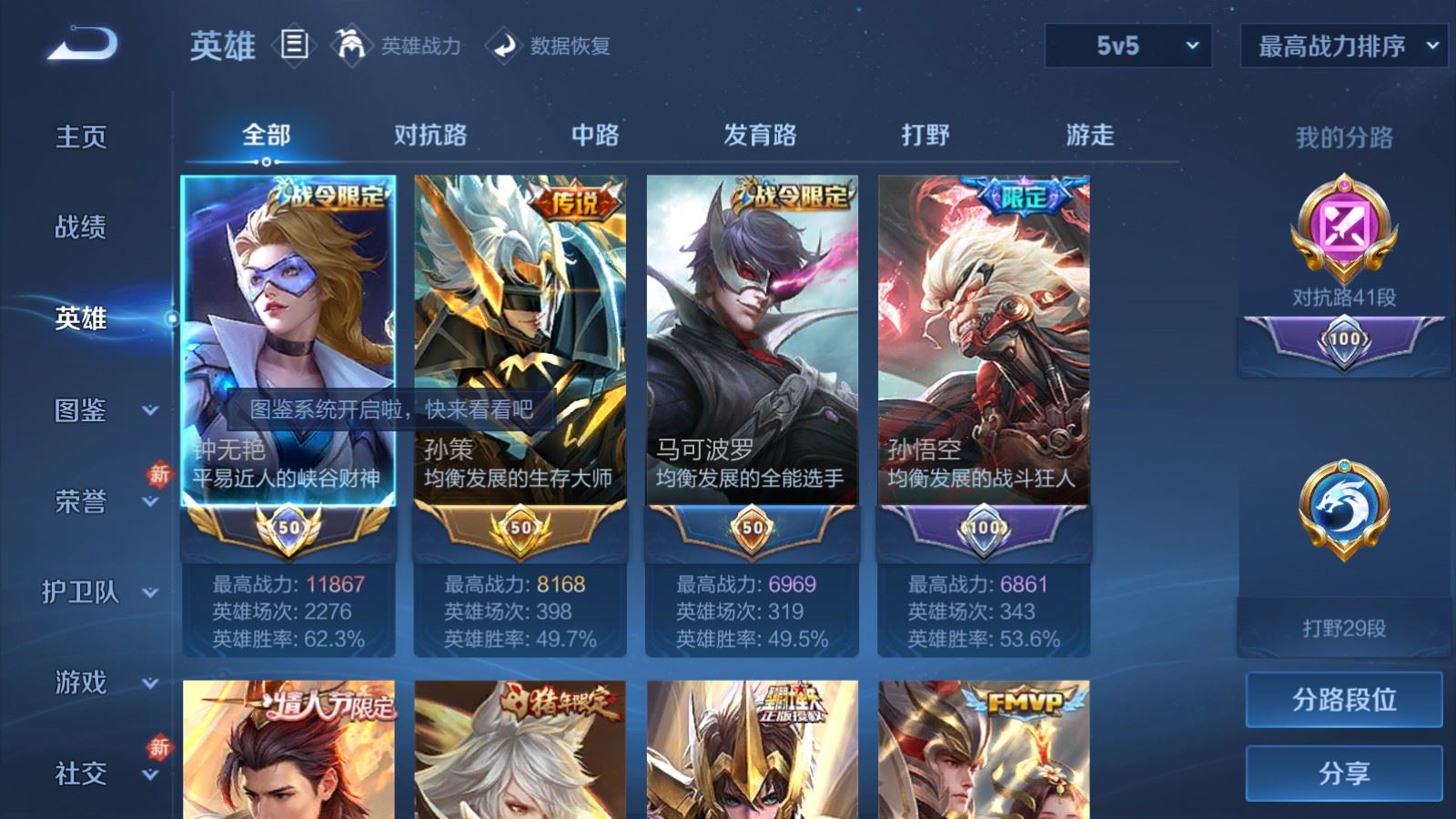 WZCMW4282165王者荣耀账号详情图3