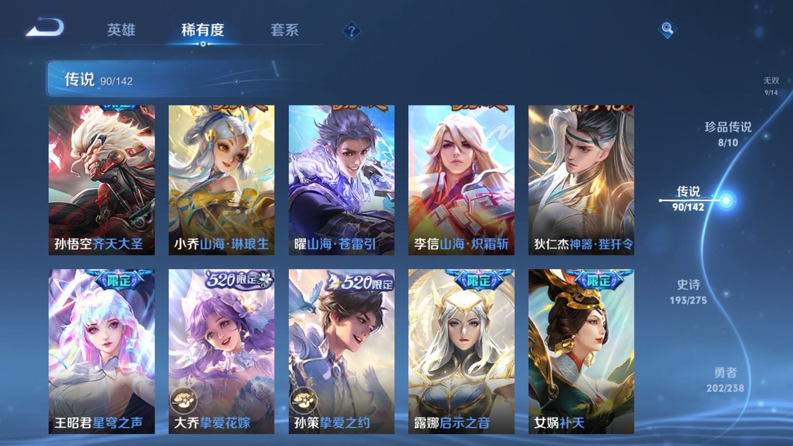 WZLX4266866王者荣耀账号详情图13 WZLX4266866王者荣耀账号详情图13