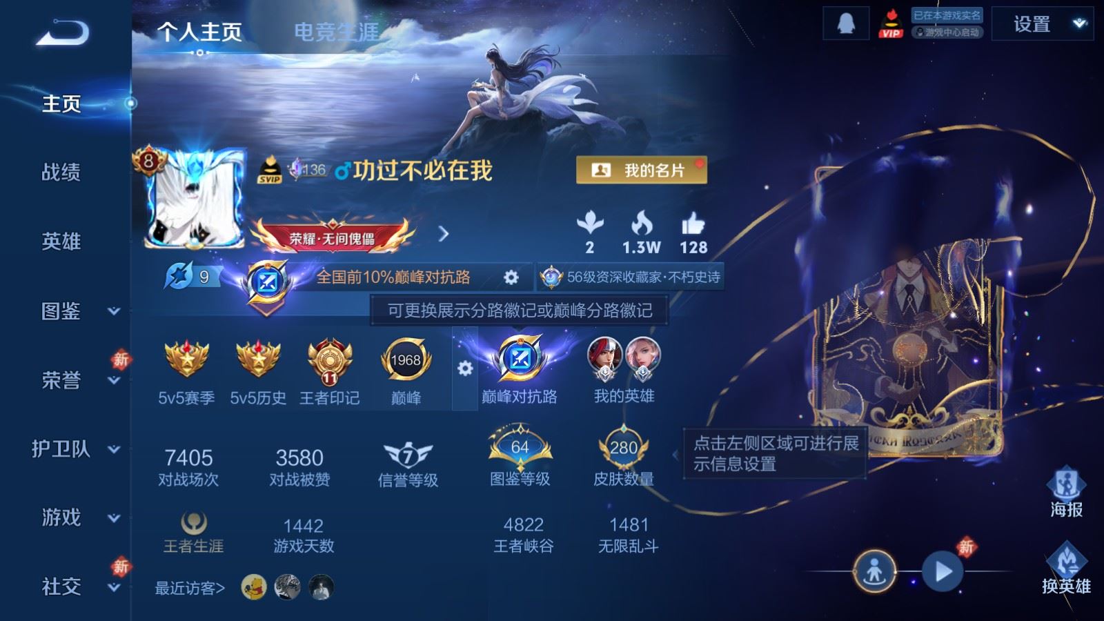 WZLX4266902王者荣耀账号详情图2